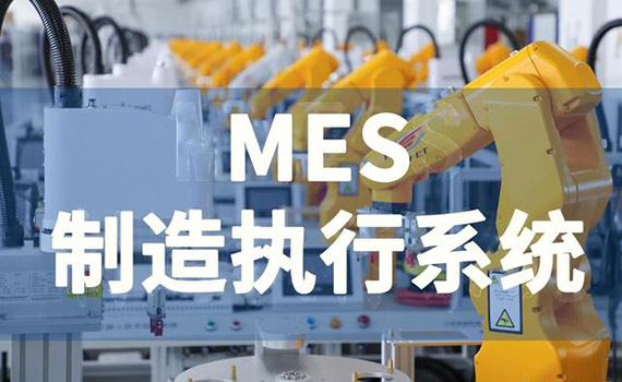 MESִϵͳܣУ