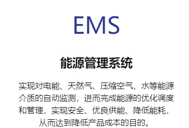 EMSԴϵͳ