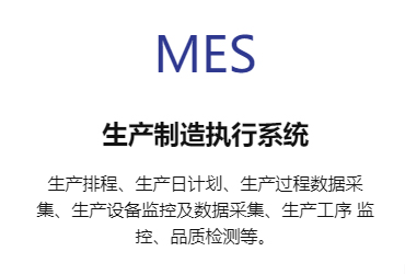 MESִϵͳ