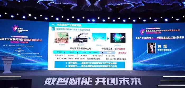 智能制造大会 b33c72cd0f54b13acd7cacda40fa9d74.jpg