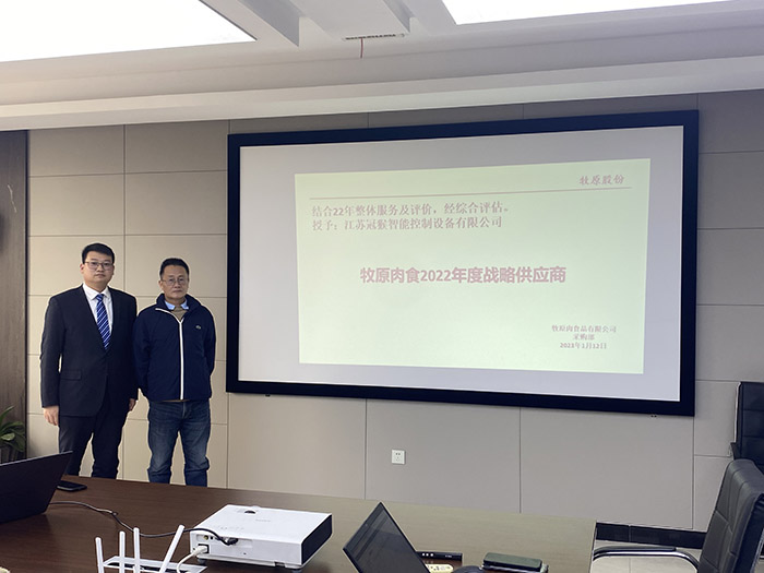 牧原授予冠猴年度战略供应商 林总跟客户合影2023112(1).jpg