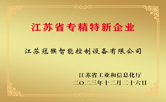 专精特新 专精特新.jpg